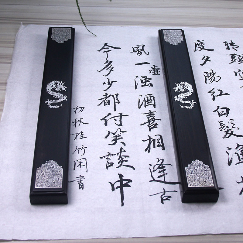 黑檀木镶银镇纸紫光檀镶嵌龙鱼镇尺办公文创工艺商务礼品