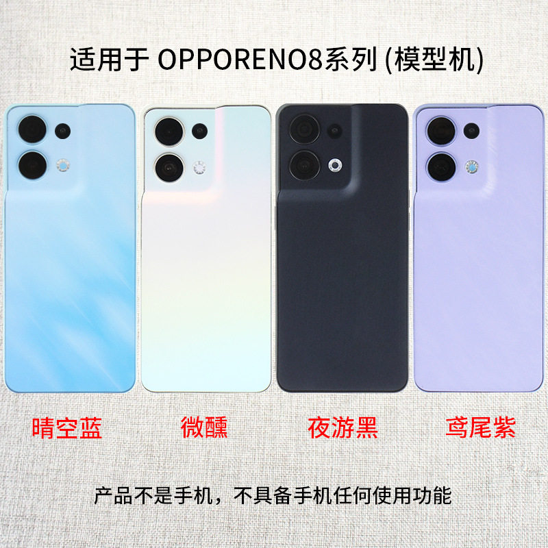 适用于OPPO Reno8 Reno8pro手机模型 可开机亮屏仿真上交机模型机
