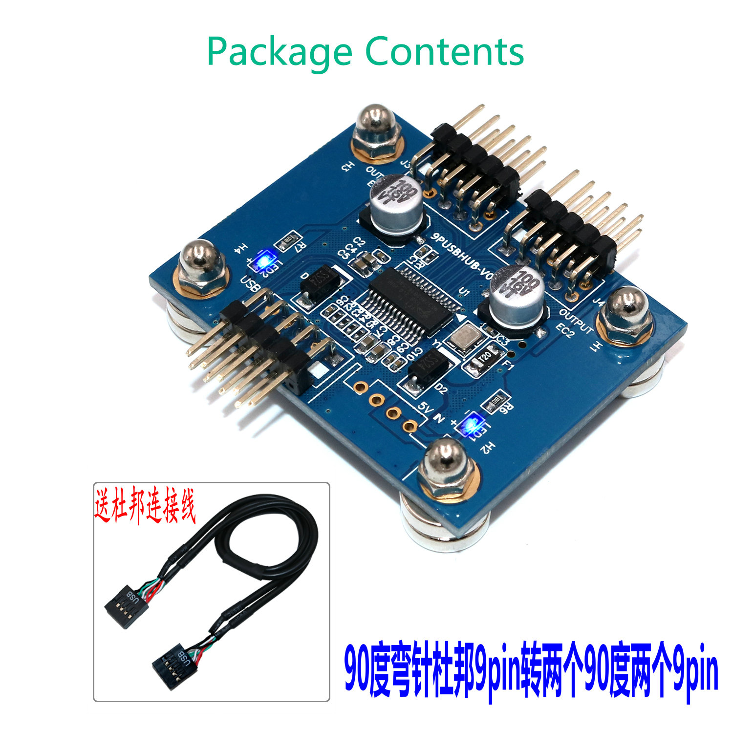 90度弯针主板USB插针一分二杜邦主板USB2.0 9PIN转双9PIN接口