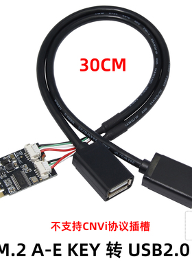 M.2(A-E KEY)转双USB2.0扩展卡 M.2 A-E KEY转USB2.0带耳朵线