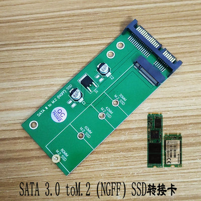 NGFF转SATA3转接卡 M2 NGFF SSD固态硬盘转SATA3接口转换卡转接头
