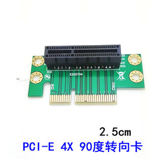 pci 90度 PCI e显卡转接卡 横向转向卡 pci卡 E转接卡