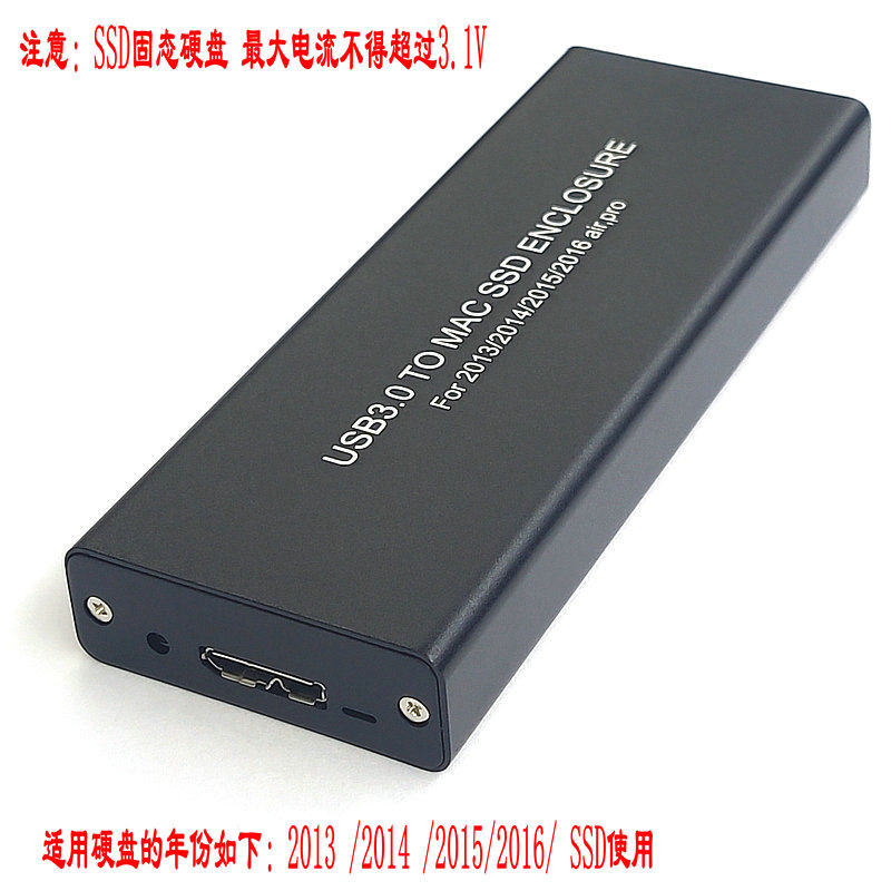 苹果MacBook Air pro Retina 2013 2014 2015 /2016硬盘盒usb3.0