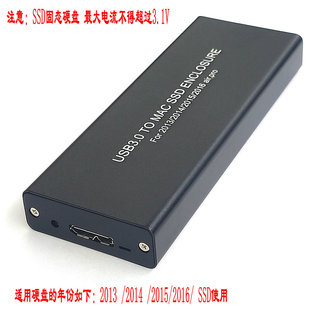 Retina pro 2013 2014 2016硬盘盒usb3.0 苹果MacBook 2015 Air