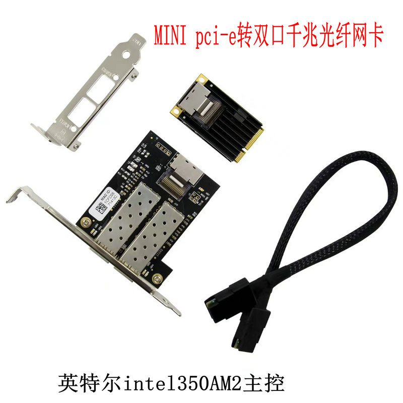 Mini PCIE 双口千兆以太网适配器 I350AM2 1000M工业网络光纤网卡