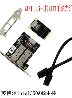 Mini PCIE 双口千兆以太网适配器 I350AM2 1000M工业网络光纤网卡