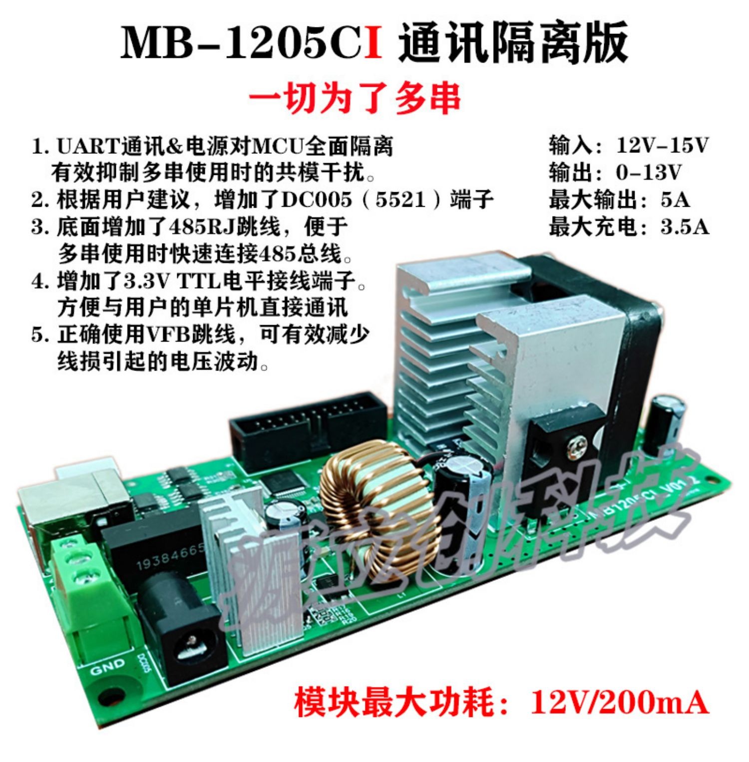 串口隔离通讯Mimicry battery 1205CI BMS主动均衡模拟电池