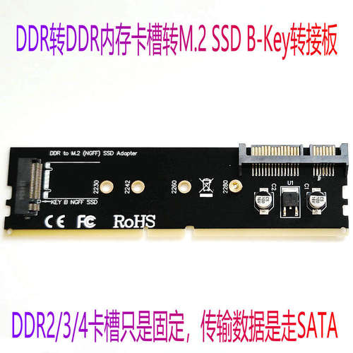 Ddr转m 2质量怎么样 Ddr转m 2口碑怎么样 小麦优选