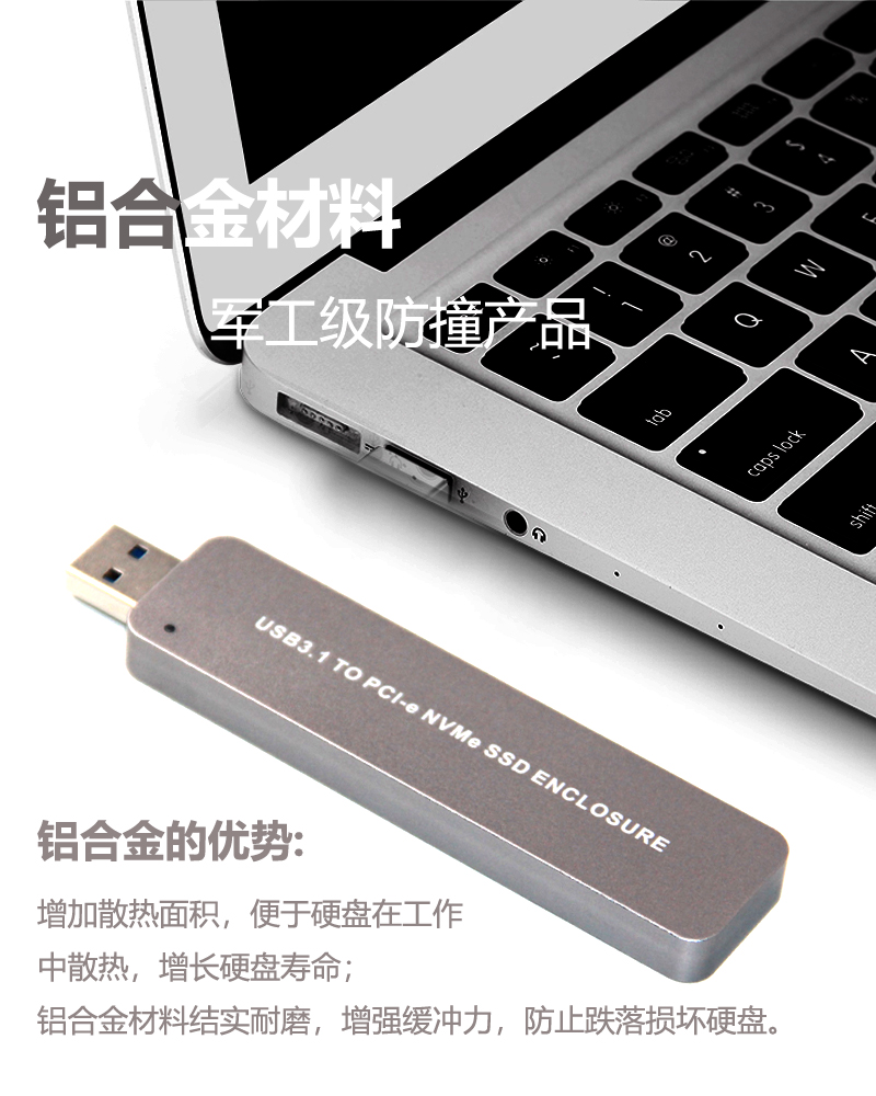 M.2 NVME转USB3.0移动硬盘盒 M2 NGFF PCIE接口SSD固态转换USB3.0