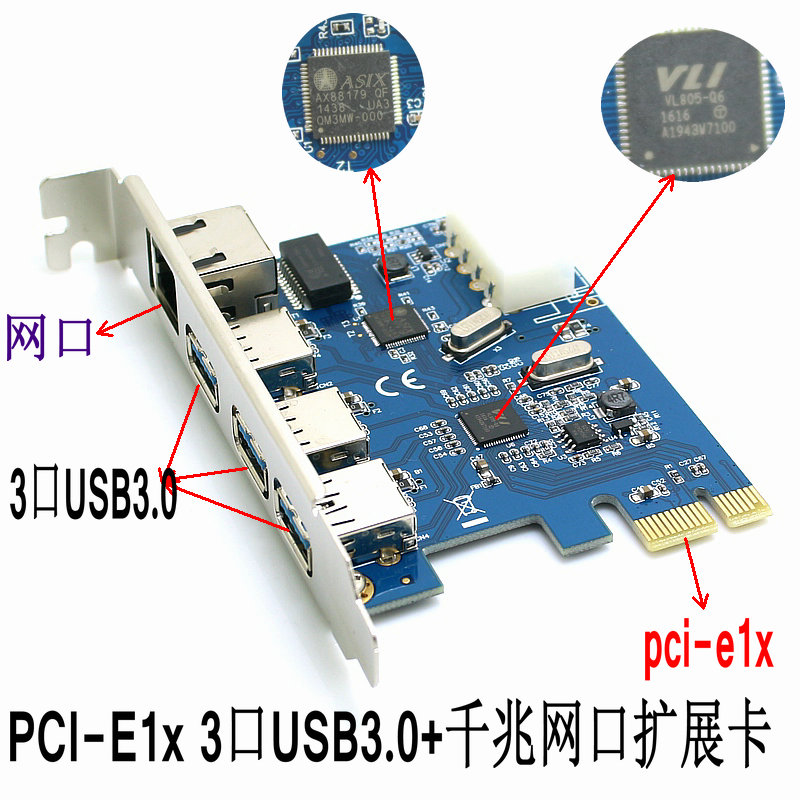 台式机PCI-E PCIe转USB3.0扩展卡 3口+千兆网卡转 RJ45千兆网卡