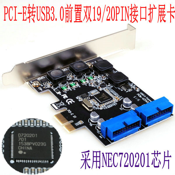 台式机光驱位4口pci-e转USB3.0前置双19/20PIN接口扩展卡无需供电