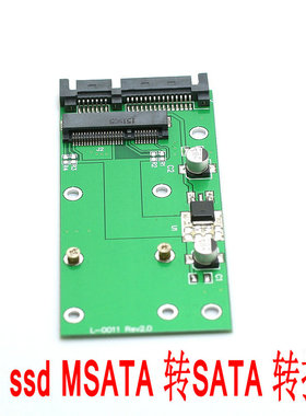 mSATA转SATA 转接卡 mSATA to SATA3 SSD固态硬盘转接卡 SATA3.0