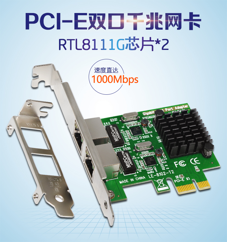 RTL8111G双口千兆网卡PCI-E X1接口千兆网卡服务器网卡汇聚软路由