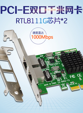 RTL8111G双口千兆网卡PCI-E X1接口千兆网卡服务器网卡汇聚软路由