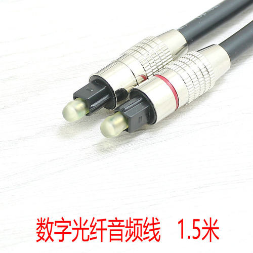 1.5米数字音频线OD6.0音频光纤线功放光纤音频线TOSLINK