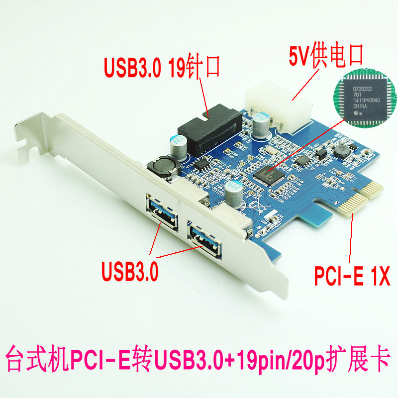 PCI-E转USB3.0转接卡 USB3.0扩展卡 后置+19Pin转USB3.0前置2口