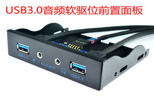廣東 深圳2口USB3.0音頻接口臺式機箱軟驅位前置面板20P轉USB3.0擴展轉接線