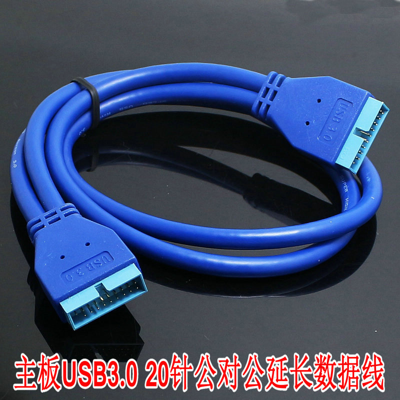 主板20pin公头对20针公头数据线 19Pin USB3.0针座延长对接线50cm