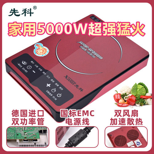 多功能一键炼油电磁炉