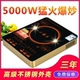 小霸王电磁炉家用大功率5000W多功能节能新款 爆炒火锅商用电池灶