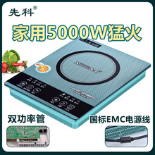 电磁炉家用商用5000W大功率大火力多功能爆炒正品 猛火智能电池炉