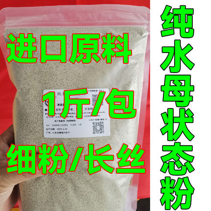 水母粉状态粉鱼饵超细水中拉丝粉拉红虫纯水母粉鲫鲤饵料钓鱼散装