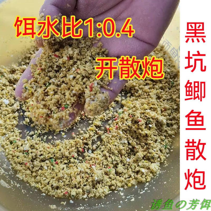 黑坑苏津鲫鱼散炮大鲫鱼饵专用黑坑鲫鱼窝料饵料垂钓鲫鱼开口底窝