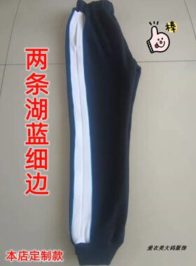 本店定制休闲裤子纯棉