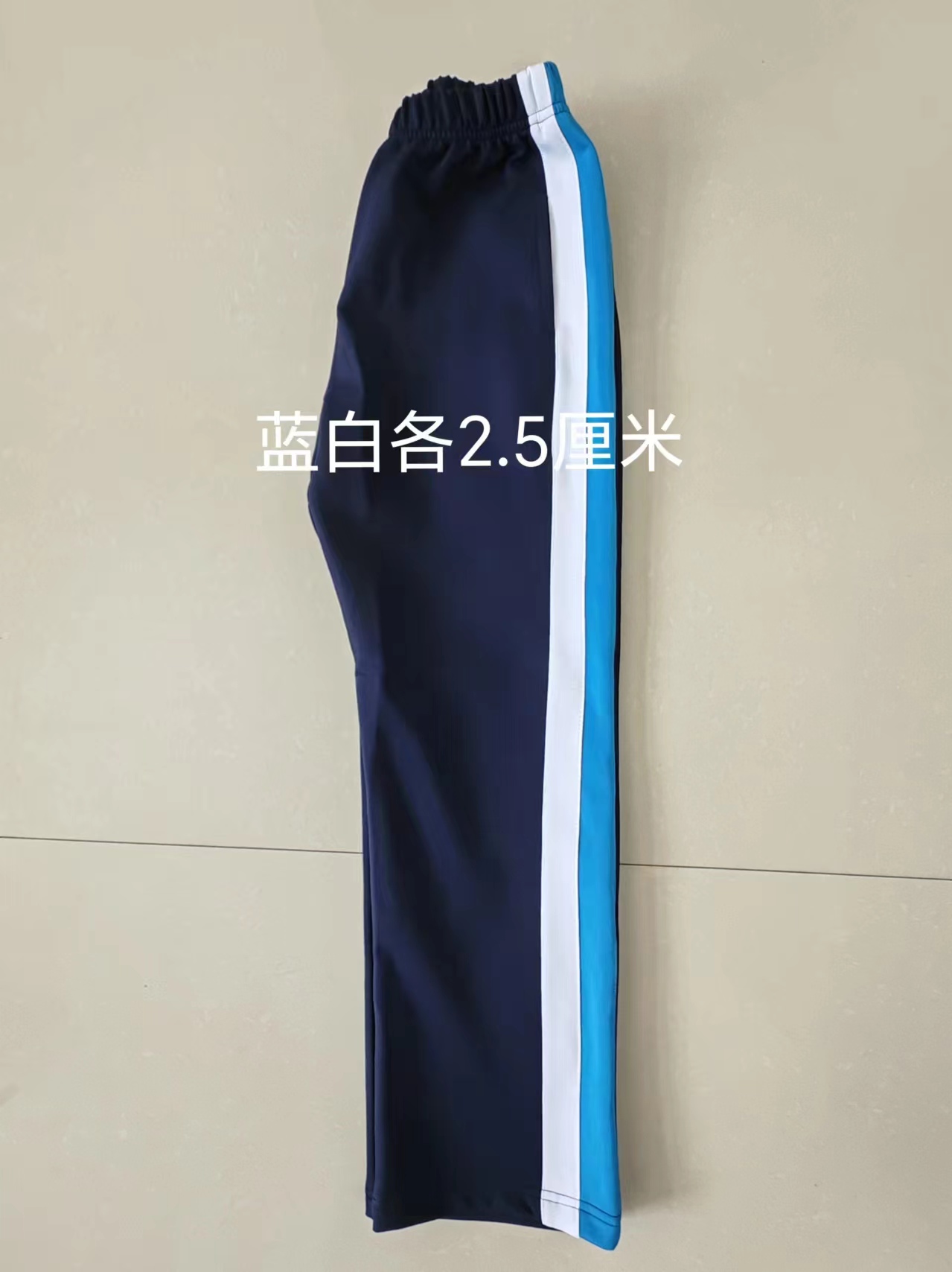 新款中小学生深蓝色纯棉春校服春秋夏冬款拼接白色条湖蓝条运动裤