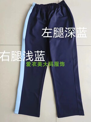 松紧腰本店定制校服裤裤子纯棉