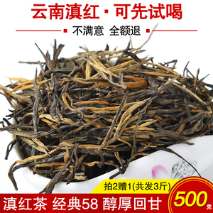 经典58红茶散称茶500g一二叶春季