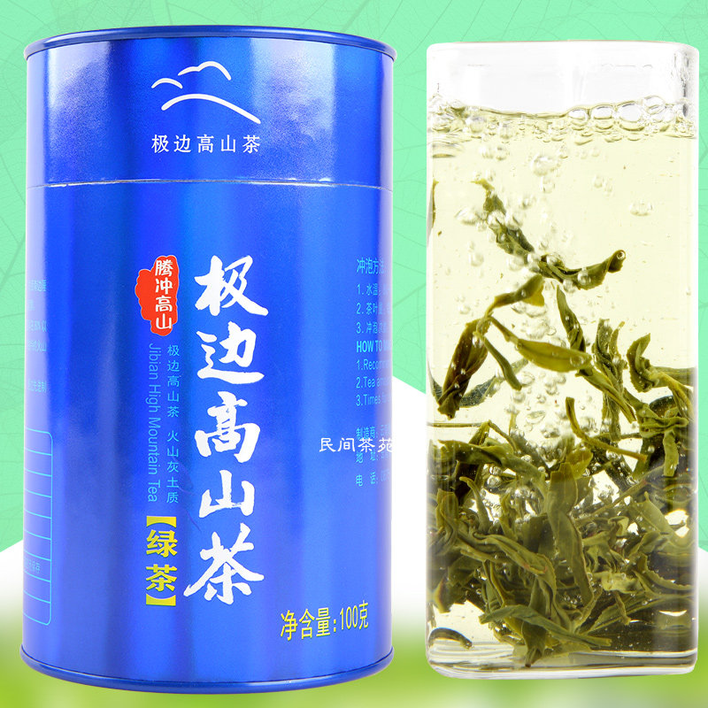绿茶炒青烘青云南腾冲极边高山茶100g台湾青心乌龙软枝原料鲜爽