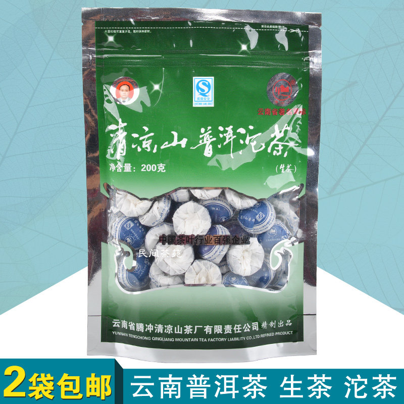 云南普洱茶小沱茶 生茶 200g 陀茶清凉山迷你茶沱口粮茶陈茶黑茶