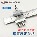 钢直尺定位块直尺划线器钢板尺限位块 木工划线定位尺钢尺限位器