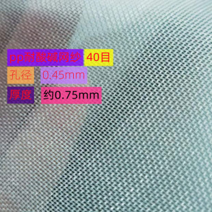 聚丙烯PP筛网20目40目60目80目100目200目耐强酸碱耐高温过滤筛网