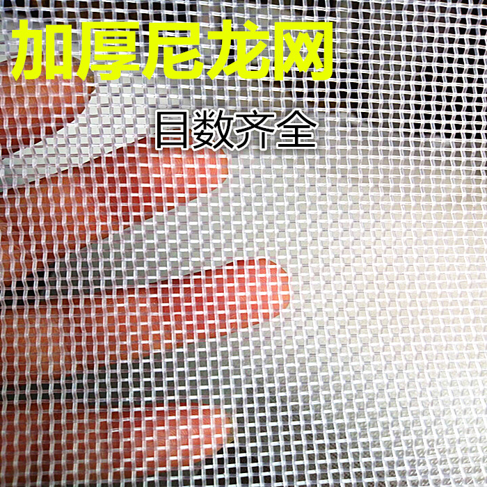 耐高温食品级尼龙过滤网尼龙筛网