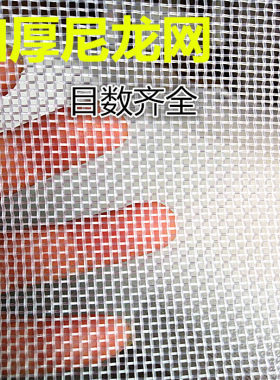耐高温食品级尼龙过滤网尼龙筛网