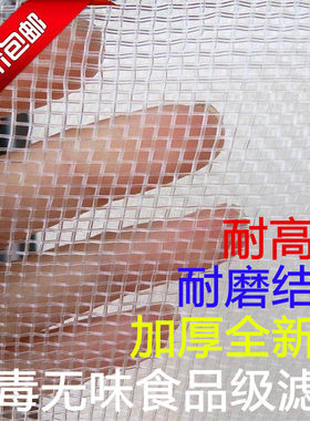 尼龙过滤网尼龙筛网耐高温食品级