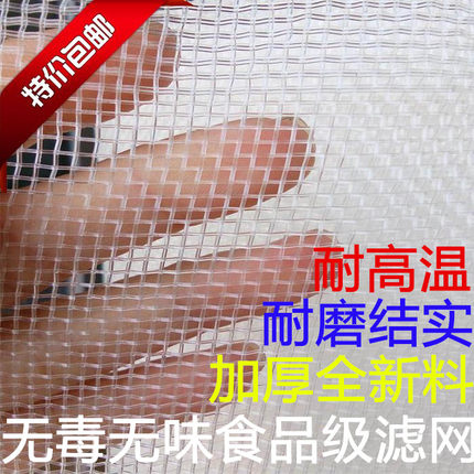 尼龙筛网 高温晾晒尼龙网  尼龙过滤网 过滤网布  食品塑料筛网