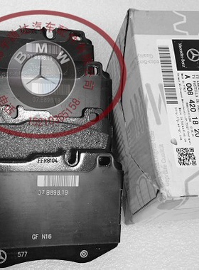 奔驰新款E级w213e180E200前刹车片e250E300l后刹车片原装4S同款