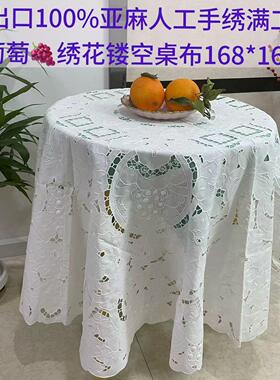 外贸出口老货亚麻手绣满工镂空绣花桌布/圆形桌布168*168圆