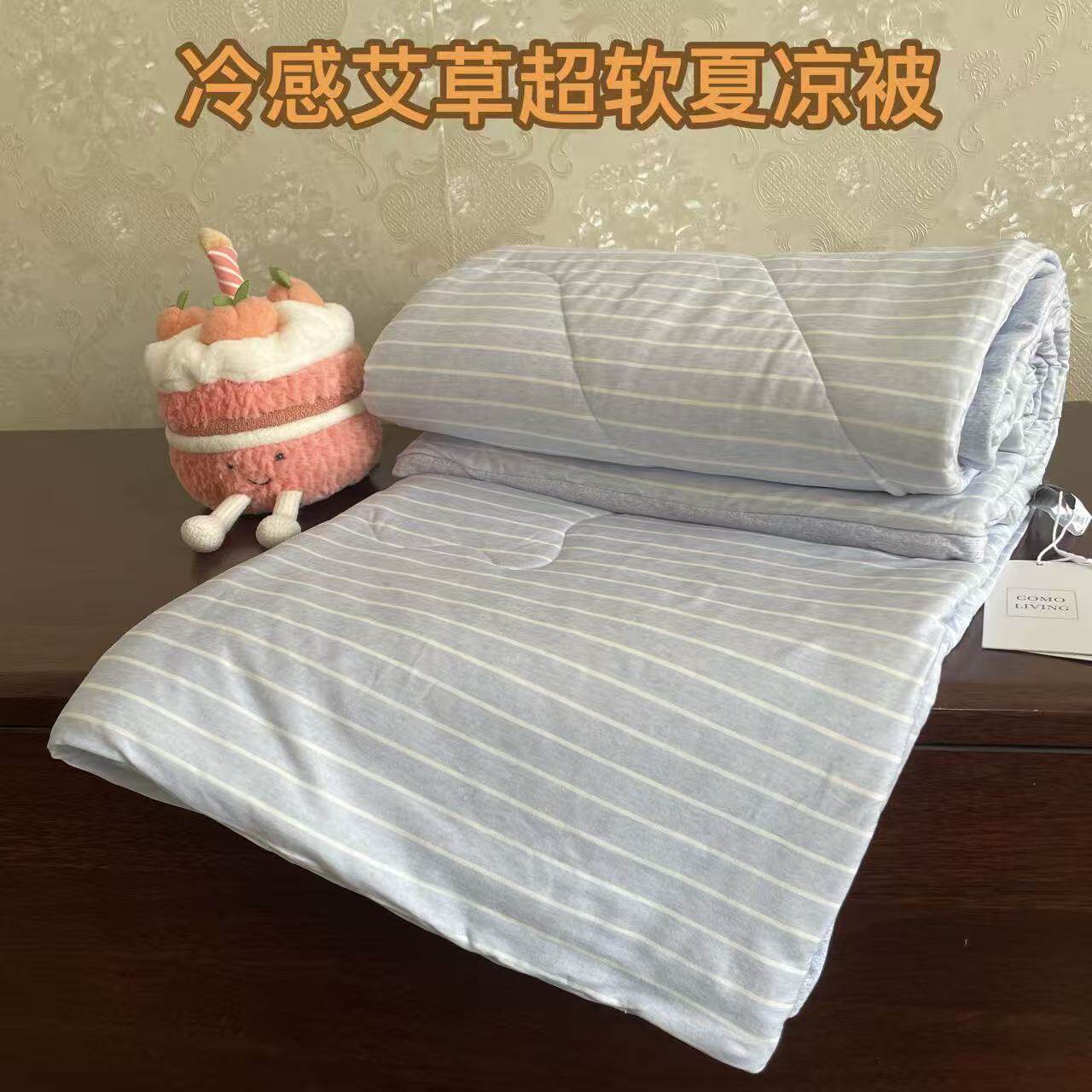 儿童科技面料抗菌冷感艾草超柔夏被自带凉感单人被子150*200