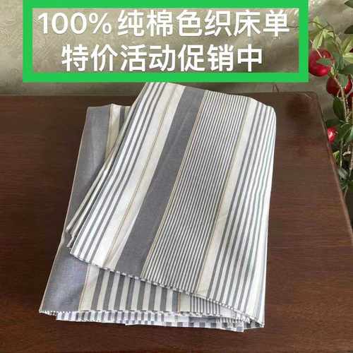 水墨条纹通用床单其他全棉色织