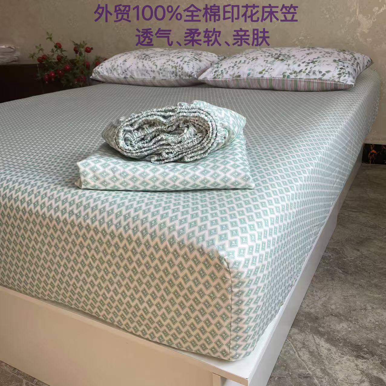 出口小清新印花100全棉双人180*200床笠床垫套床包贴身床单可裸睡