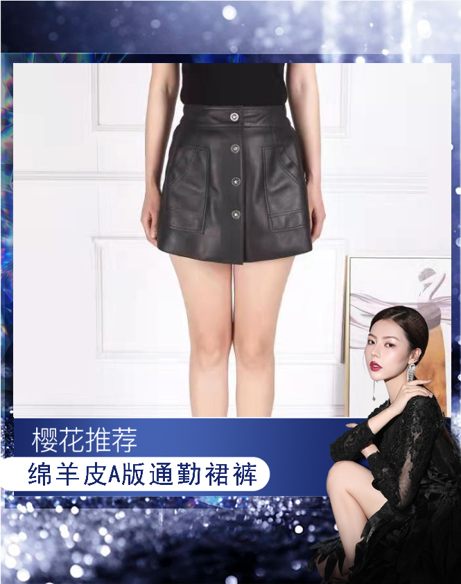 514【樱花推荐】真皮绵羊皮前裙后裤裙裤a字型高腰松紧腰通勤短裤
