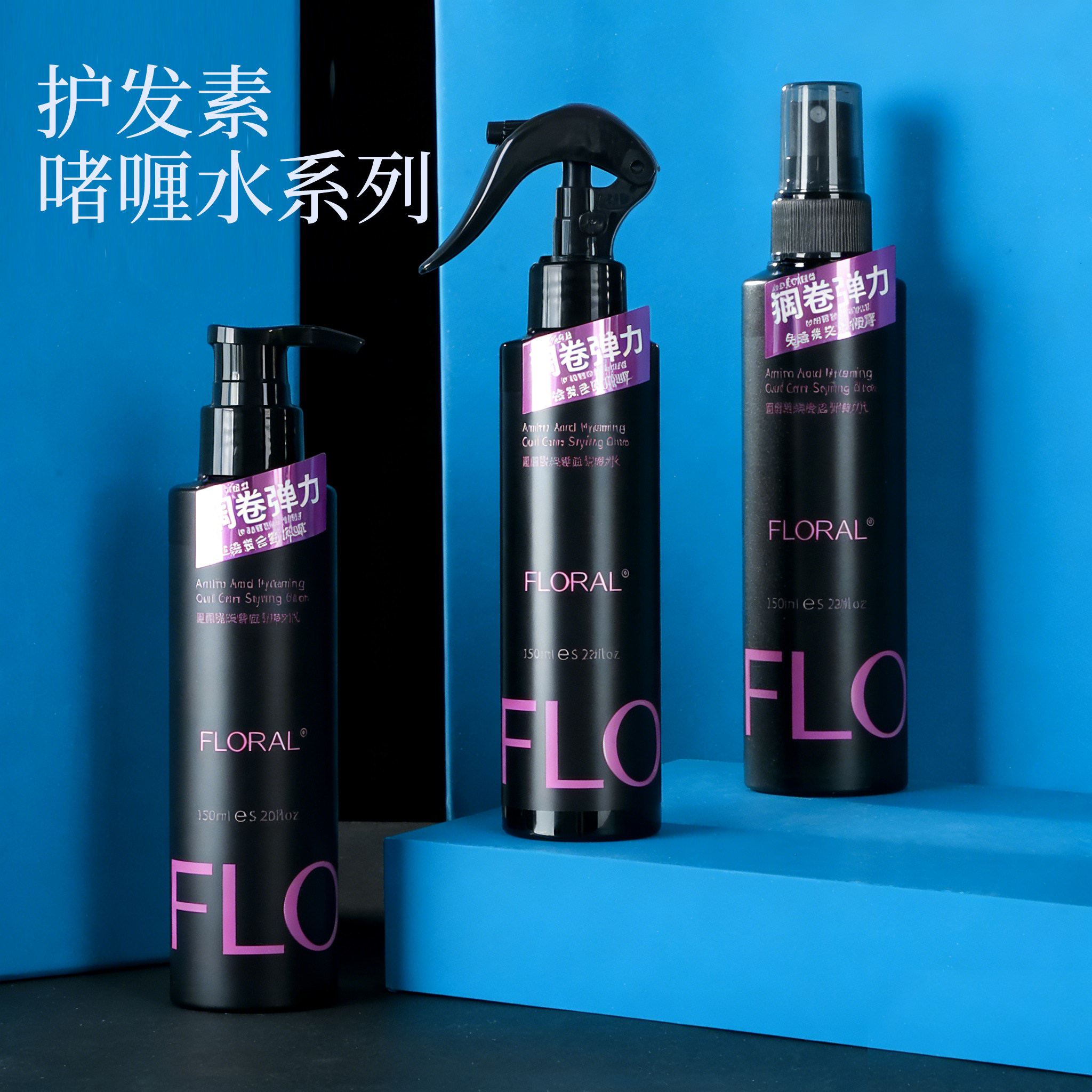 正品花慕兰氨基酸动感定型啫喱水免洗修护喷雾润卷造型弹力素保湿,美发护发/假发,定型喷雾,淘宝优惠券,粉丝福利购,淘宝优惠卷