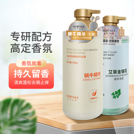 香芬故事持久留香控油蓬松爽肤顺滑滋润洗发露护发素沐浴露家庭装