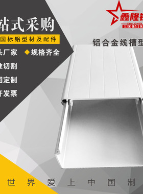 ATY05-F-4080AB方形外开穿铝型材线槽40x80隐形布线卡扣压线槽1.0