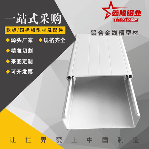 ATY05-F-4080AB方形外开穿铝型材线槽40x80隐形布线卡扣压线槽1.0