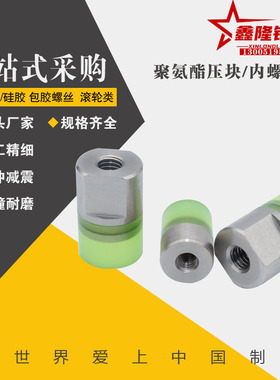 替代米思米PSHEH PSHES RSHEH RSHES6 8 10 12 16小径压块 缓冲器